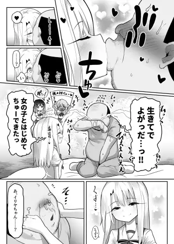 Priya-tachi ga Saiminjutsu ni Kakatta Furi wo Shite Lolicon Kimodebu Jakusha Dansei Sochin Oji-san ni Ninchi Fuyou LoveLove Tanetsuke Haramase Rape Sasete Jusei Suru Hon Fhentai - Page 10