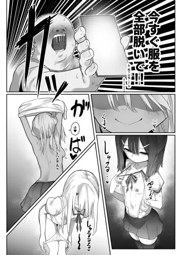 Priya-tachi ga Saiminjutsu ni Kakatta Furi wo Shite Lolicon Kimodebu Jakusha Dansei Sochin Oji-san ni Ninchi Fuyou LoveLove Tanetsuke Haramase Rape Sasete Jusei Suru Hon Fhentai - Page 17