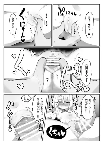 Priya-tachi ga Saiminjutsu ni Kakatta Furi wo Shite Lolicon Kimodebu Jakusha Dansei Sochin Oji-san ni Ninchi Fuyou LoveLove Tanetsuke Haramase Rape Sasete Jusei Suru Hon Fhentai - Page 22