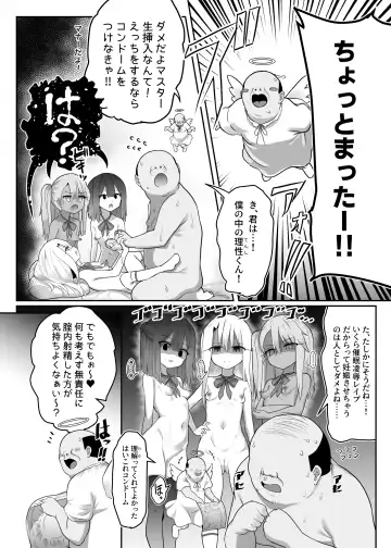 Priya-tachi ga Saiminjutsu ni Kakatta Furi wo Shite Lolicon Kimodebu Jakusha Dansei Sochin Oji-san ni Ninchi Fuyou LoveLove Tanetsuke Haramase Rape Sasete Jusei Suru Hon Fhentai - Page 23