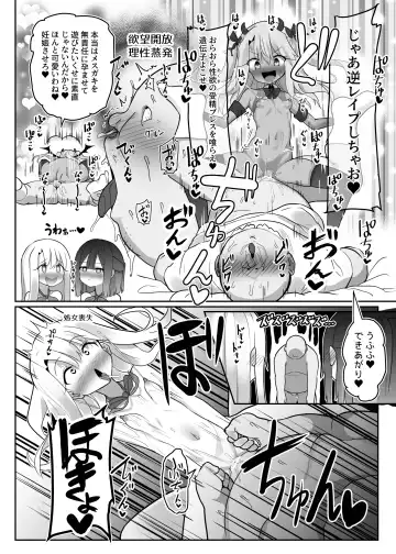 Priya-tachi ga Saiminjutsu ni Kakatta Furi wo Shite Lolicon Kimodebu Jakusha Dansei Sochin Oji-san ni Ninchi Fuyou LoveLove Tanetsuke Haramase Rape Sasete Jusei Suru Hon Fhentai - Page 25
