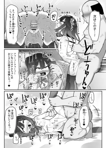 Priya-tachi ga Saiminjutsu ni Kakatta Furi wo Shite Lolicon Kimodebu Jakusha Dansei Sochin Oji-san ni Ninchi Fuyou LoveLove Tanetsuke Haramase Rape Sasete Jusei Suru Hon Fhentai - Page 28