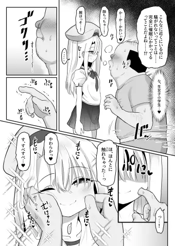 Priya-tachi ga Saiminjutsu ni Kakatta Furi wo Shite Lolicon Kimodebu Jakusha Dansei Sochin Oji-san ni Ninchi Fuyou LoveLove Tanetsuke Haramase Rape Sasete Jusei Suru Hon Fhentai - Page 3