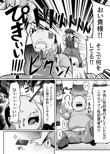 Priya-tachi ga Saiminjutsu ni Kakatta Furi wo Shite Lolicon Kimodebu Jakusha Dansei Sochin Oji-san ni Ninchi Fuyou LoveLove Tanetsuke Haramase Rape Sasete Jusei Suru Hon Fhentai - Page 5