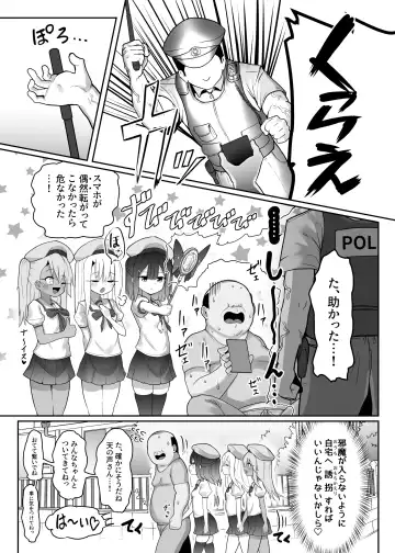Priya-tachi ga Saiminjutsu ni Kakatta Furi wo Shite Lolicon Kimodebu Jakusha Dansei Sochin Oji-san ni Ninchi Fuyou LoveLove Tanetsuke Haramase Rape Sasete Jusei Suru Hon Fhentai - Page 6