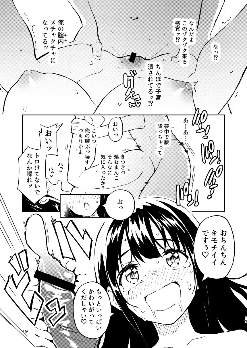 [Yasumi Mirakichi] 1-kagetsu Ninshin Shinakereba Otoko ni Modoreru Hanashi 1 Fhentai - Page 19