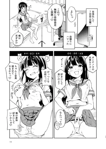 [Yasumi Mirakichi] 1-kagetsu Ninshin Shinakereba Otoko ni Modoreru Hanashi 1 Fhentai - Page 11