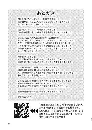 [Yasumi Mirakichi] 1-kagetsu Ninshin Shinakereba Otoko ni Modoreru Hanashi 1 Fhentai - Page 23