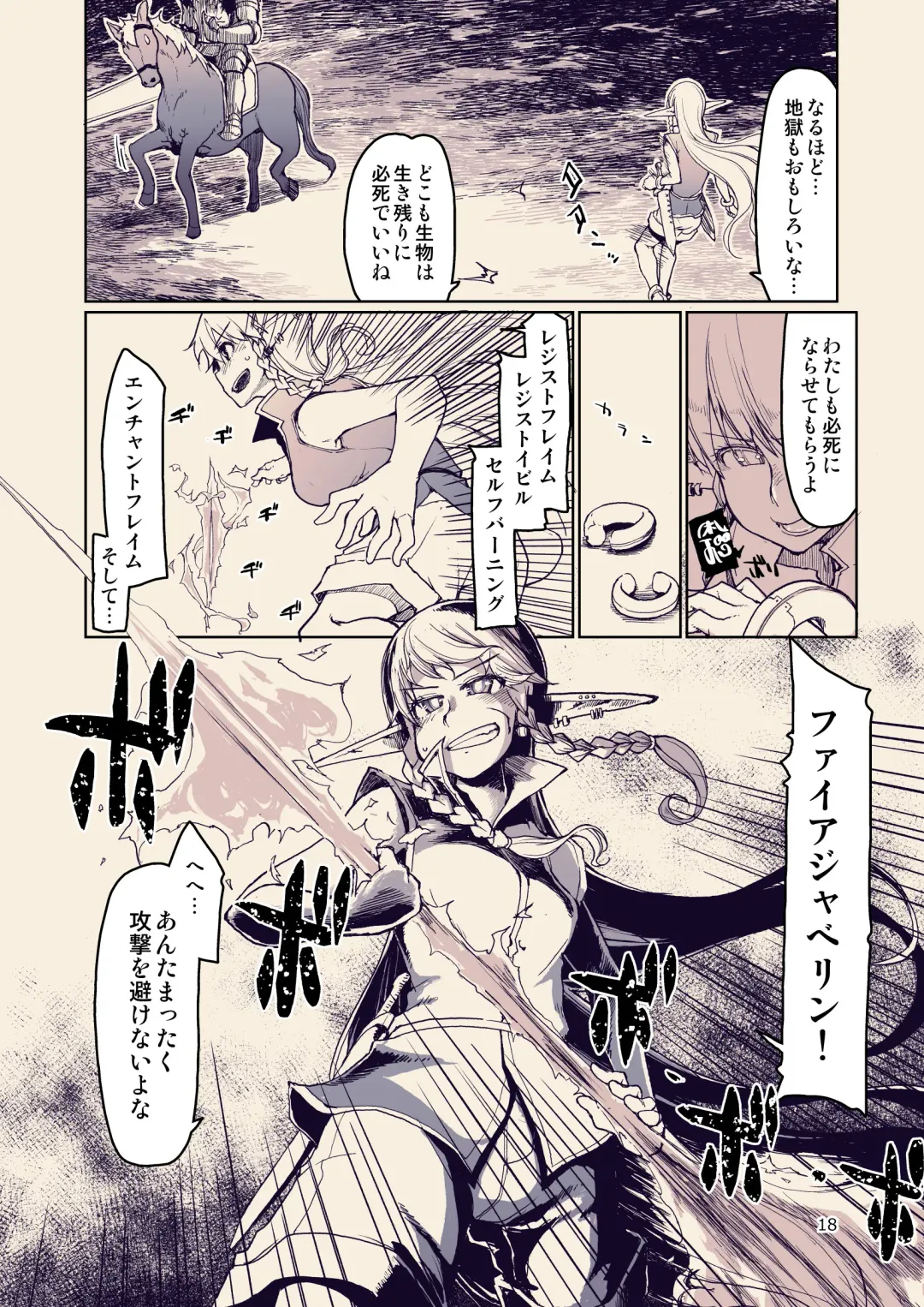 [Ryo] Dosukebe Elf no Ishukan Nikki 10 Fhentai - Page 19