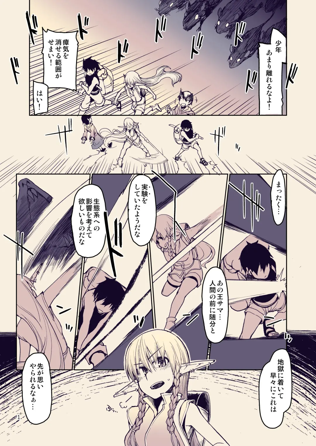 [Ryo] Dosukebe Elf no Ishukan Nikki 10 Fhentai - Page 2