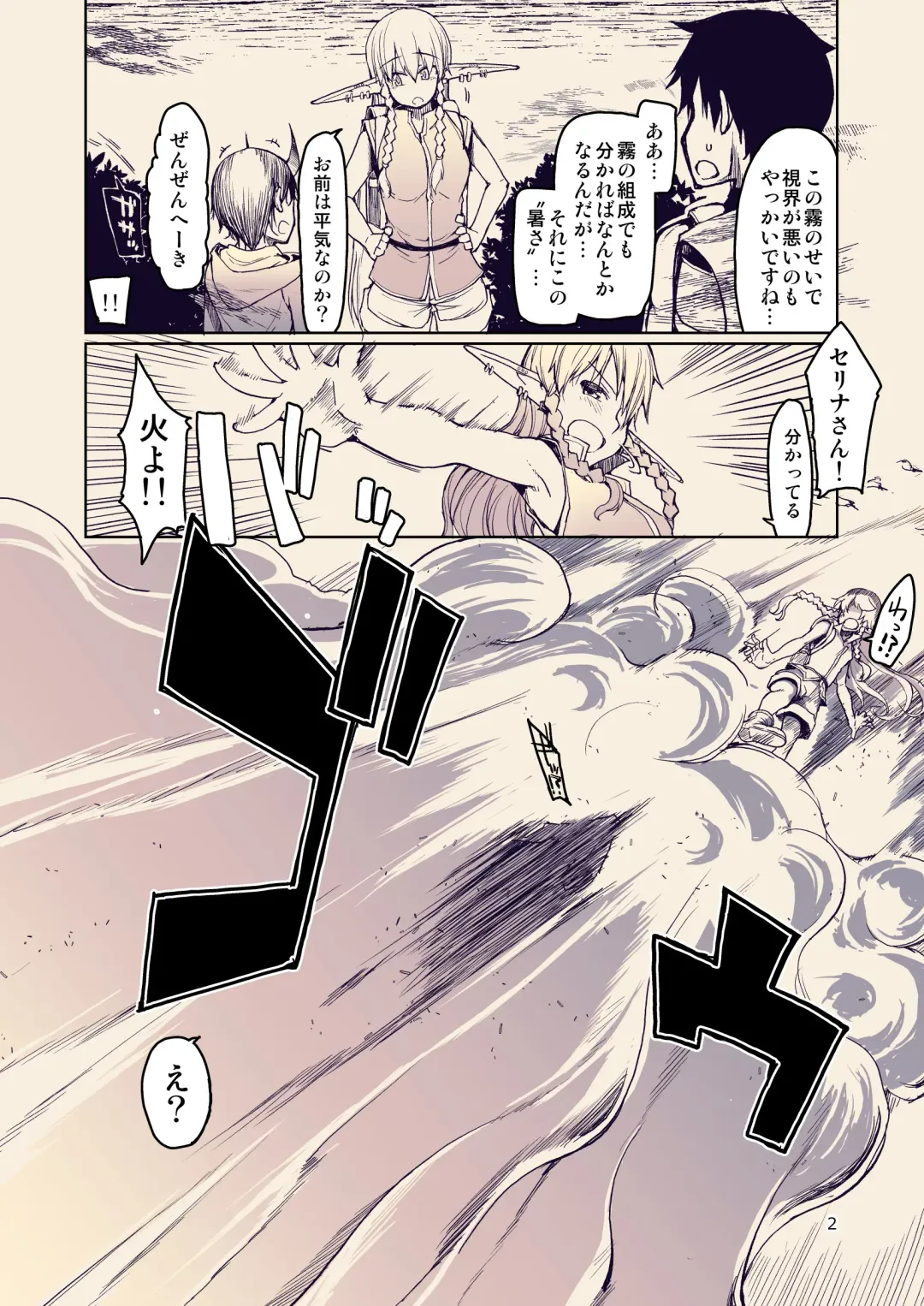 [Ryo] Dosukebe Elf no Ishukan Nikki 10 Fhentai - Page 3