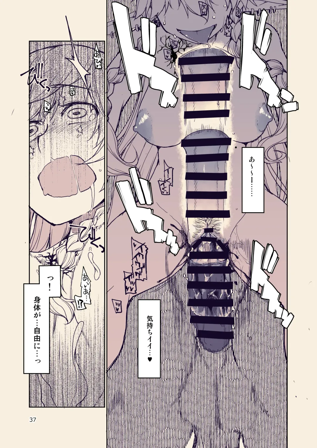 [Ryo] Dosukebe Elf no Ishukan Nikki 10 Fhentai - Page 38