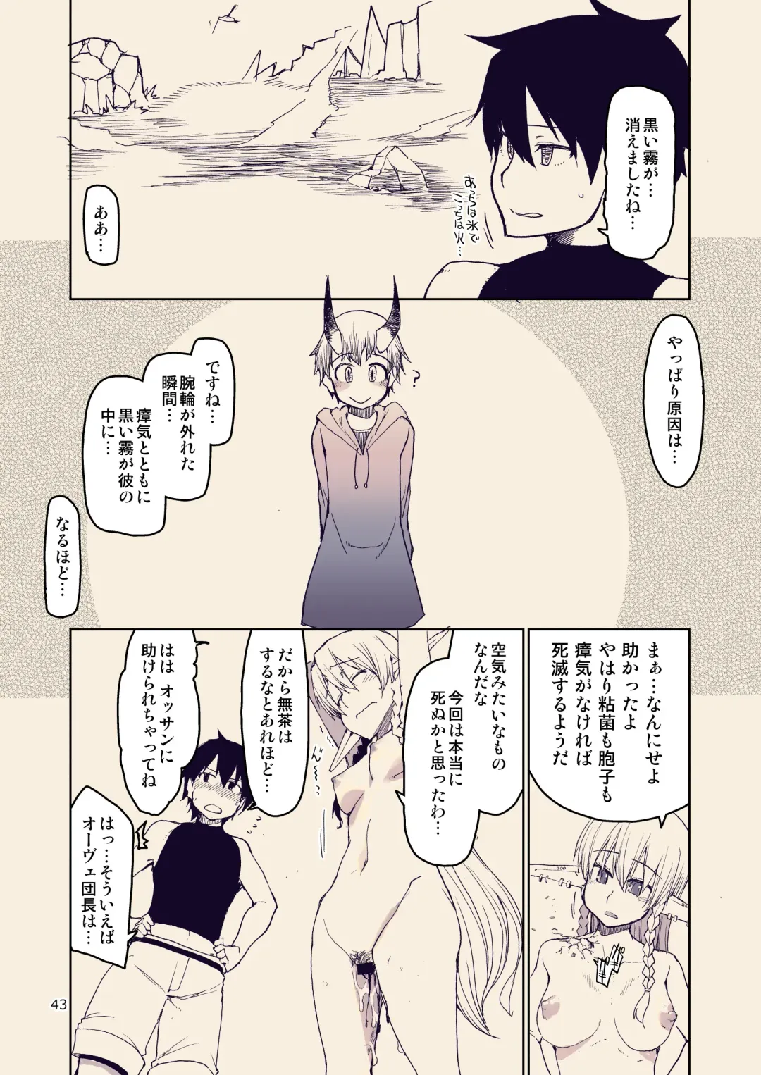 [Ryo] Dosukebe Elf no Ishukan Nikki 10 Fhentai - Page 44