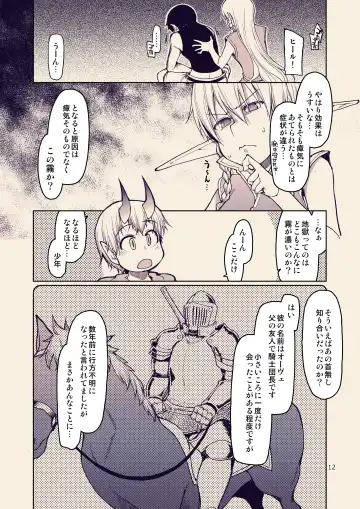 [Ryo] Dosukebe Elf no Ishukan Nikki 10 Fhentai - Page 13