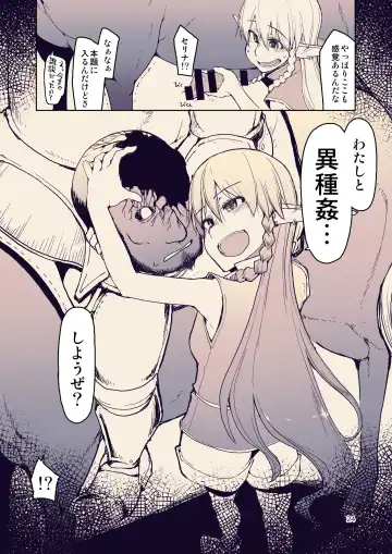 [Ryo] Dosukebe Elf no Ishukan Nikki 10 Fhentai - Page 25