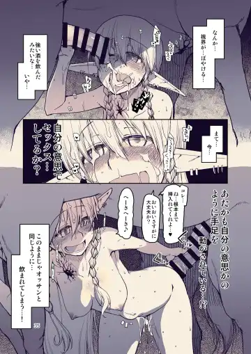 [Ryo] Dosukebe Elf no Ishukan Nikki 10 Fhentai - Page 36