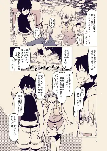 [Ryo] Dosukebe Elf no Ishukan Nikki 10 Fhentai - Page 5