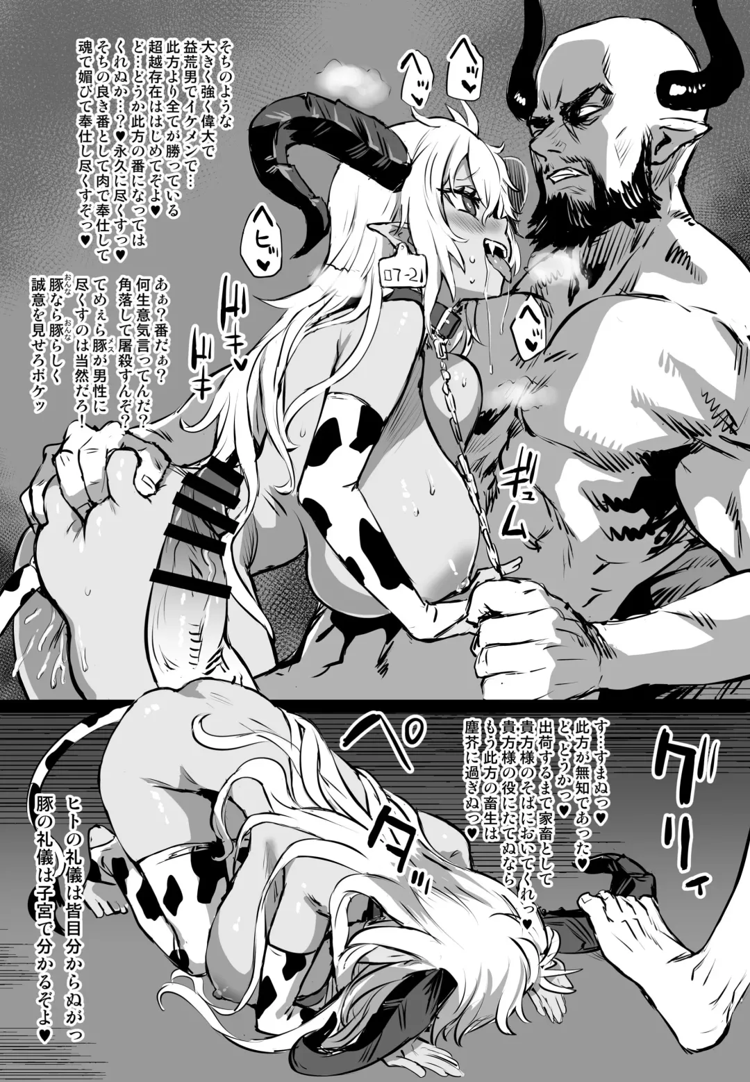 [Asanagi] Mizugi Fediel vs Draph Fhentai - Page 4