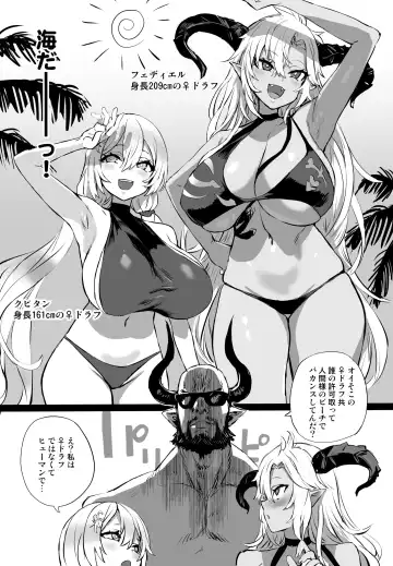 [Asanagi] Mizugi Fediel vs Draph Fhentai - Page 2