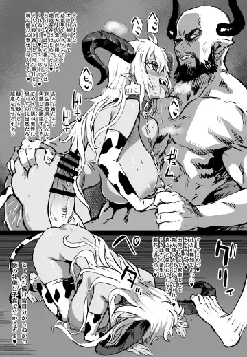 [Asanagi] Mizugi Fediel vs Draph Fhentai - Page 4