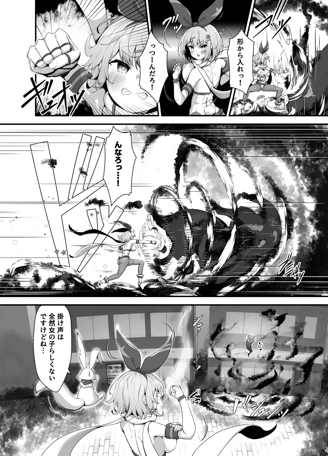 [Nukui Lususu] Twinkle Kirara ~TS Henshin Heroine VS Yami no Shokushu Battle~ Fhentai - Page 12
