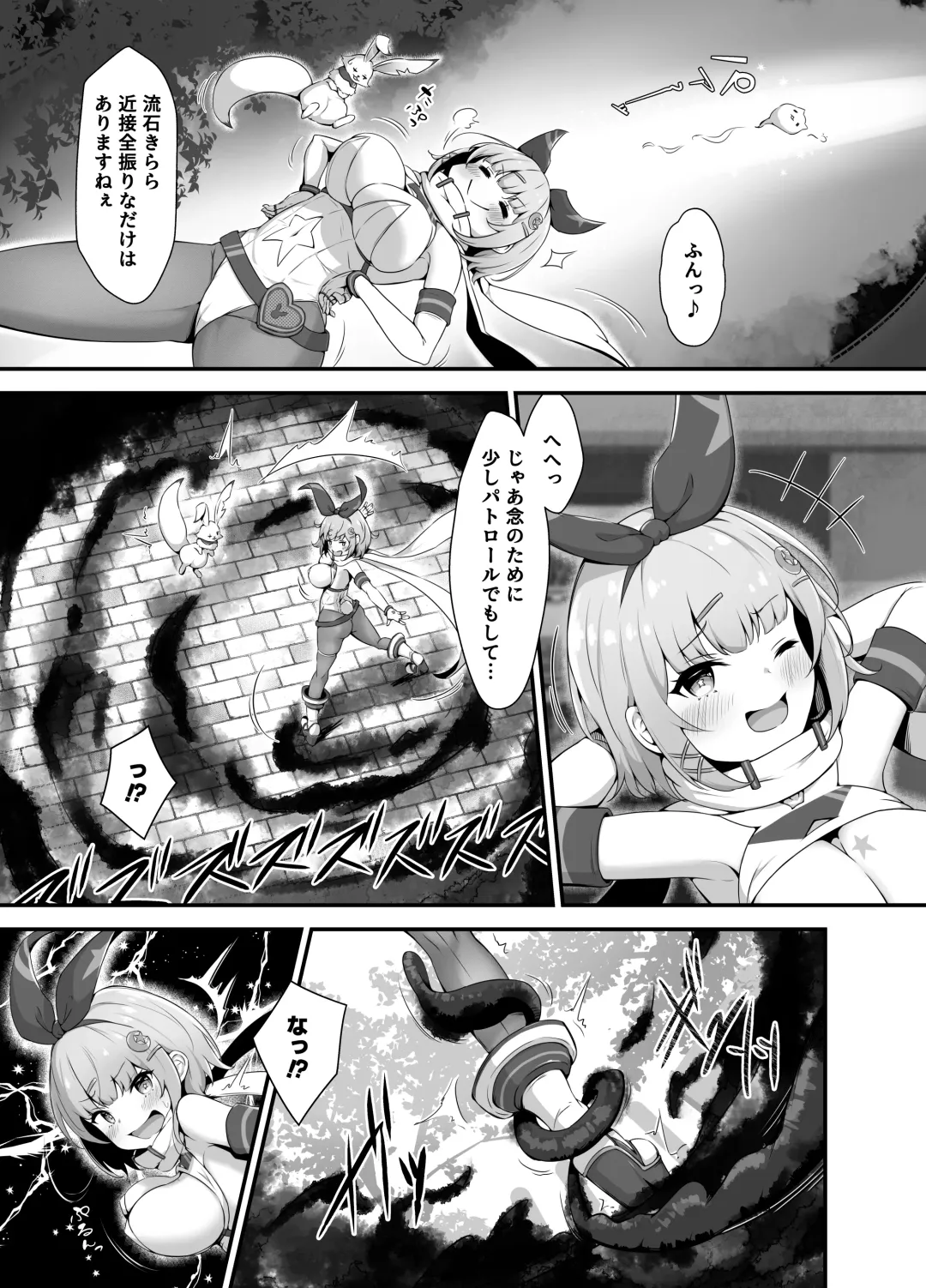 [Nukui Lususu] Twinkle Kirara ~TS Henshin Heroine VS Yami no Shokushu Battle~ Fhentai - Page 13