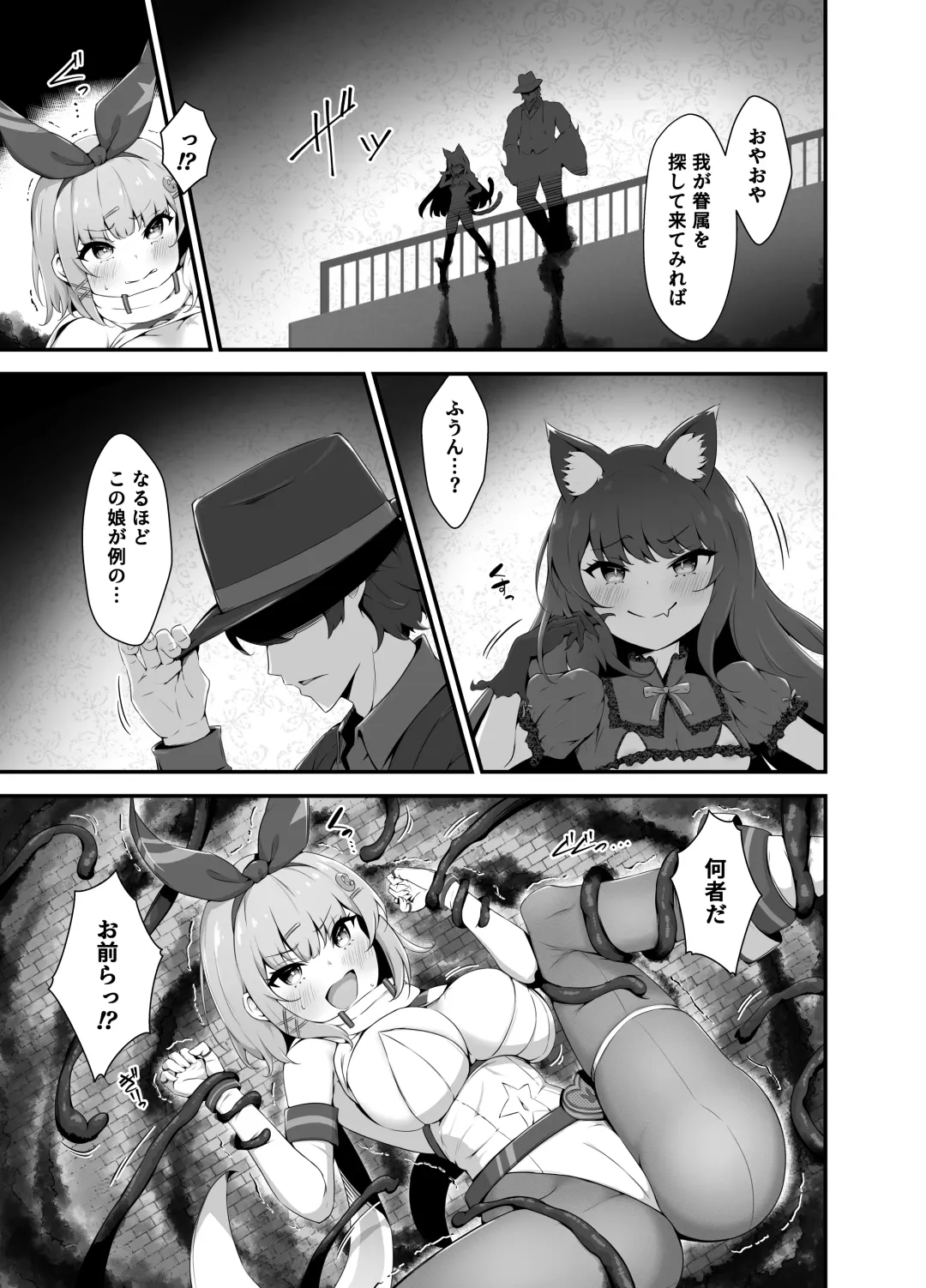 [Nukui Lususu] Twinkle Kirara ~TS Henshin Heroine VS Yami no Shokushu Battle~ Fhentai - Page 15