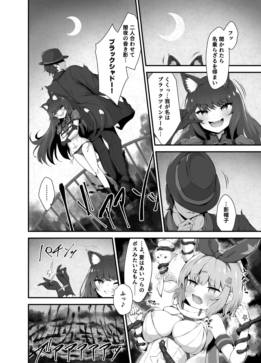 [Nukui Lususu] Twinkle Kirara ~TS Henshin Heroine VS Yami no Shokushu Battle~ Fhentai - Page 16