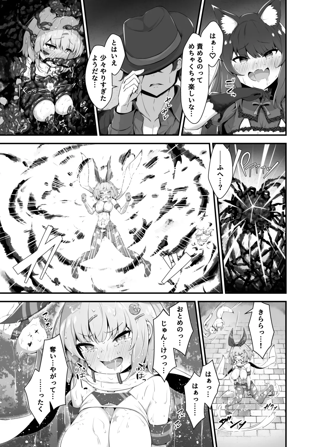 [Nukui Lususu] Twinkle Kirara ~TS Henshin Heroine VS Yami no Shokushu Battle~ Fhentai - Page 25