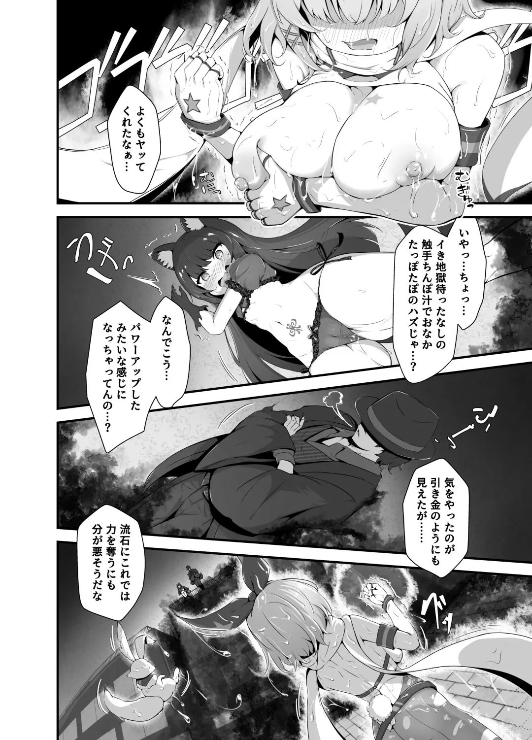 [Nukui Lususu] Twinkle Kirara ~TS Henshin Heroine VS Yami no Shokushu Battle~ Fhentai - Page 26