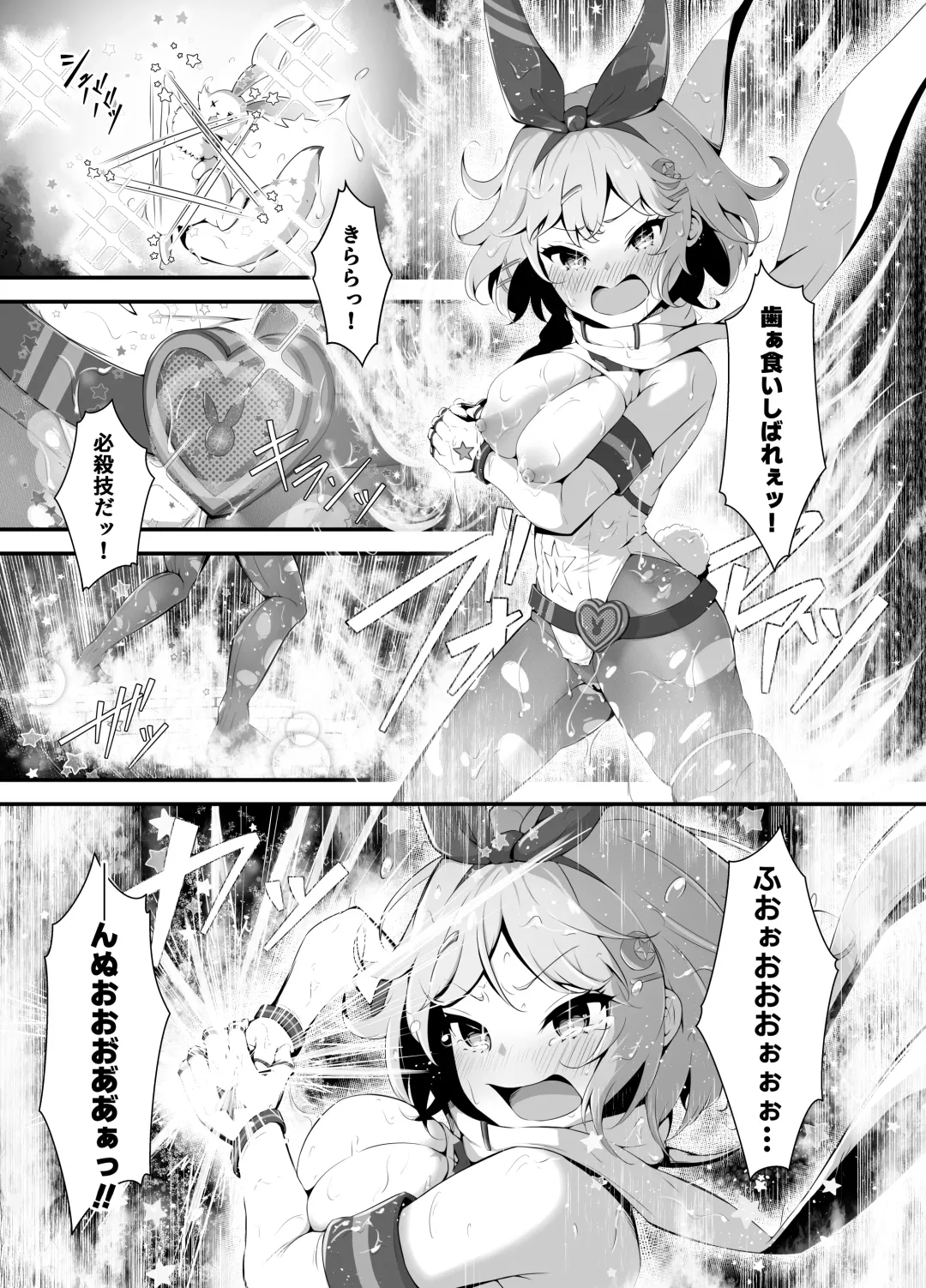 [Nukui Lususu] Twinkle Kirara ~TS Henshin Heroine VS Yami no Shokushu Battle~ Fhentai - Page 27