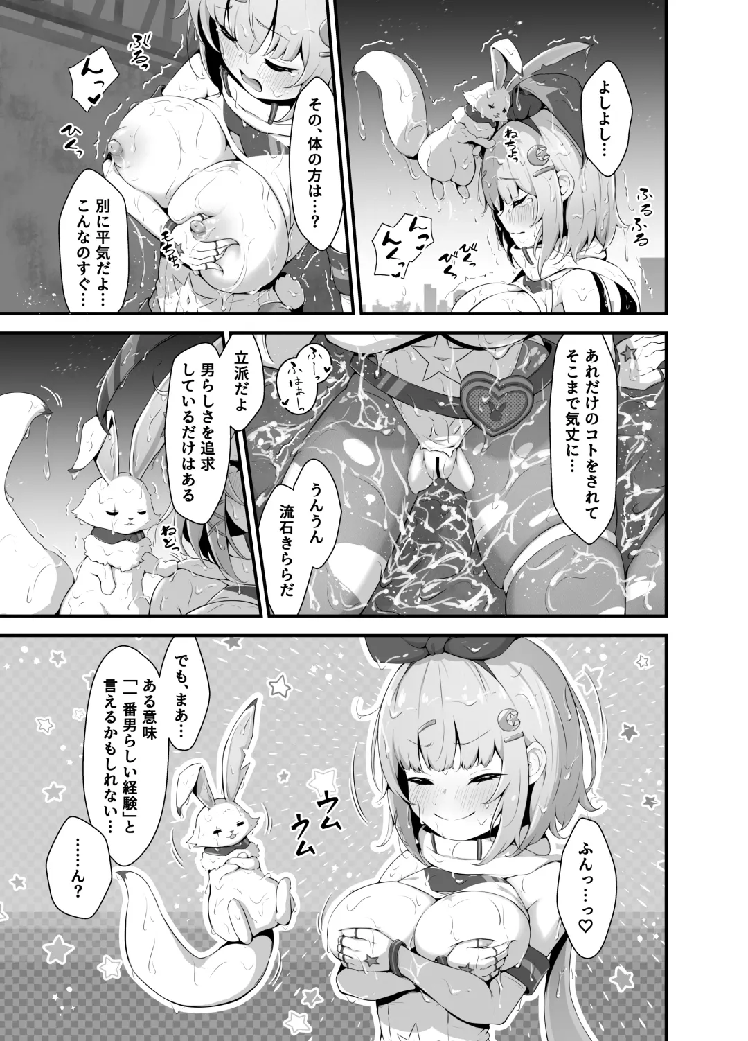 [Nukui Lususu] Twinkle Kirara ~TS Henshin Heroine VS Yami no Shokushu Battle~ Fhentai - Page 31