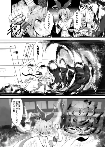 [Nukui Lususu] Twinkle Kirara ~TS Henshin Heroine VS Yami no Shokushu Battle~ Fhentai - Page 12