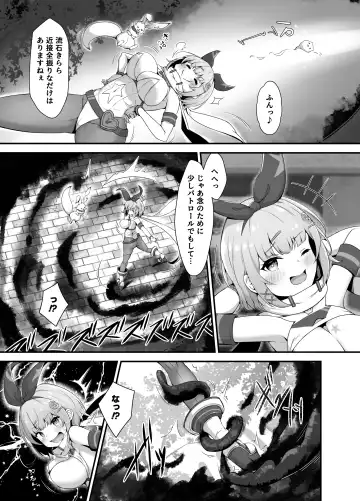[Nukui Lususu] Twinkle Kirara ~TS Henshin Heroine VS Yami no Shokushu Battle~ Fhentai - Page 13