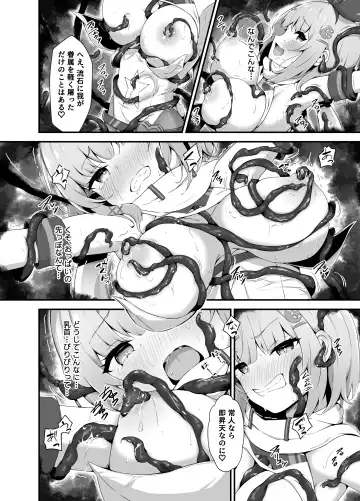 [Nukui Lususu] Twinkle Kirara ~TS Henshin Heroine VS Yami no Shokushu Battle~ Fhentai - Page 18