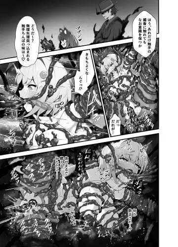 [Nukui Lususu] Twinkle Kirara ~TS Henshin Heroine VS Yami no Shokushu Battle~ Fhentai - Page 21