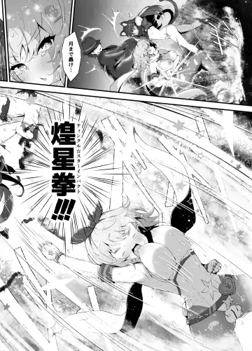 [Nukui Lususu] Twinkle Kirara ~TS Henshin Heroine VS Yami no Shokushu Battle~ Fhentai - Page 28
