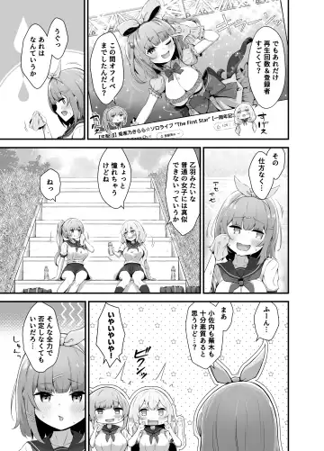 [Nukui Lususu] Twinkle Kirara ~TS Henshin Heroine VS Yami no Shokushu Battle~ Fhentai - Page 5