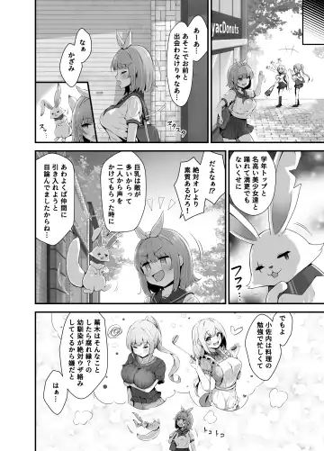 [Nukui Lususu] Twinkle Kirara ~TS Henshin Heroine VS Yami no Shokushu Battle~ Fhentai - Page 6