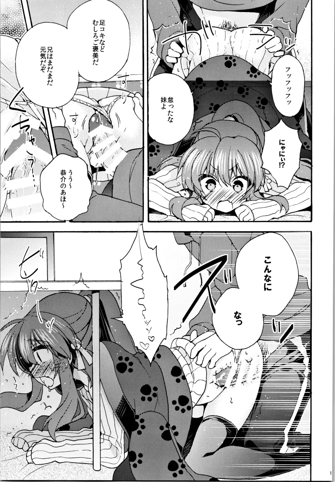 [Hano Haruka] Just A Few More Nights Fhentai - Page 12