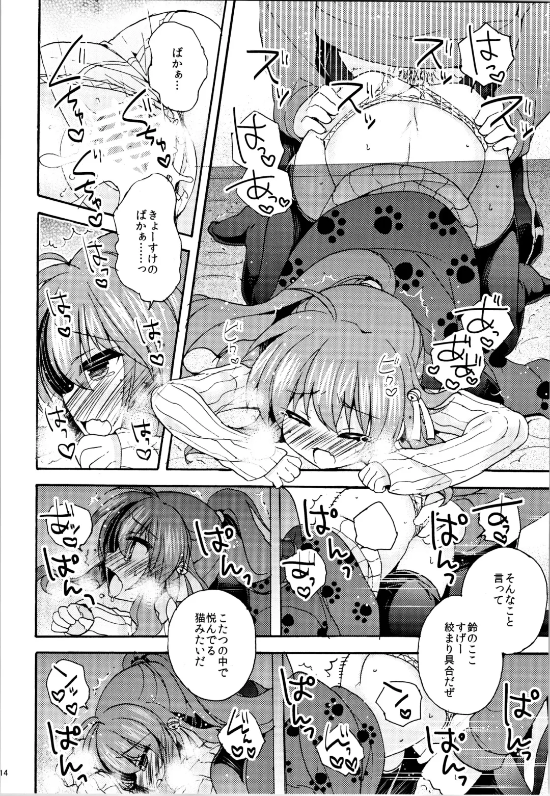 [Hano Haruka] Just A Few More Nights Fhentai - Page 13