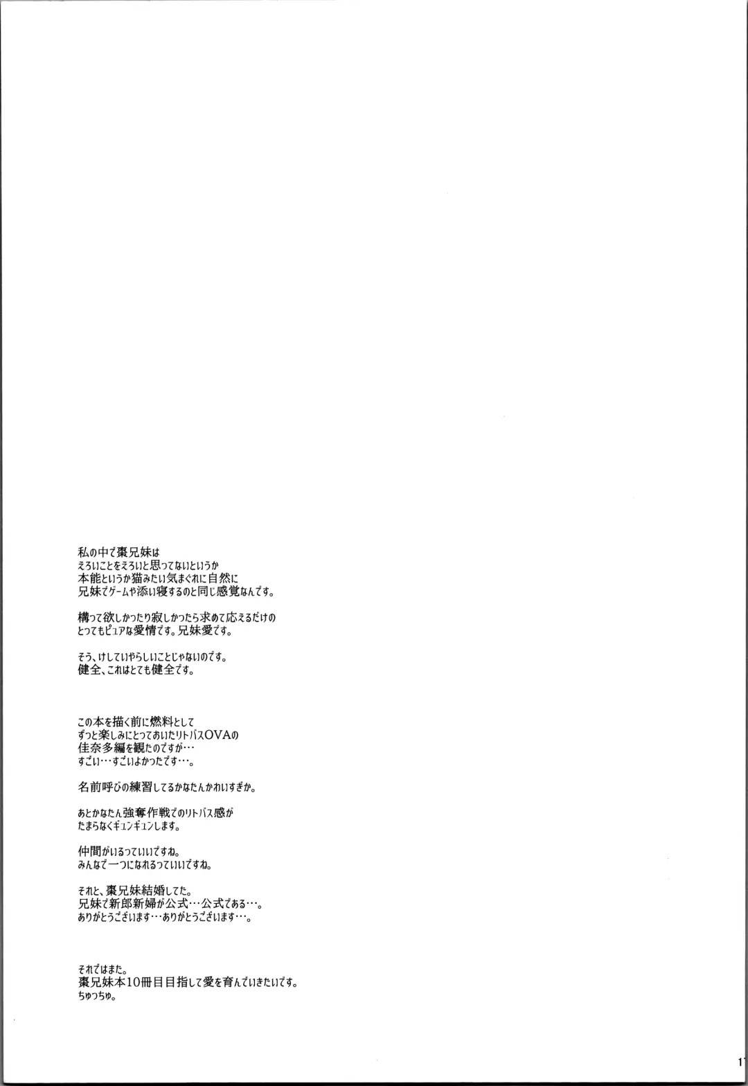 [Hano Haruka] Just A Few More Nights Fhentai - Page 16