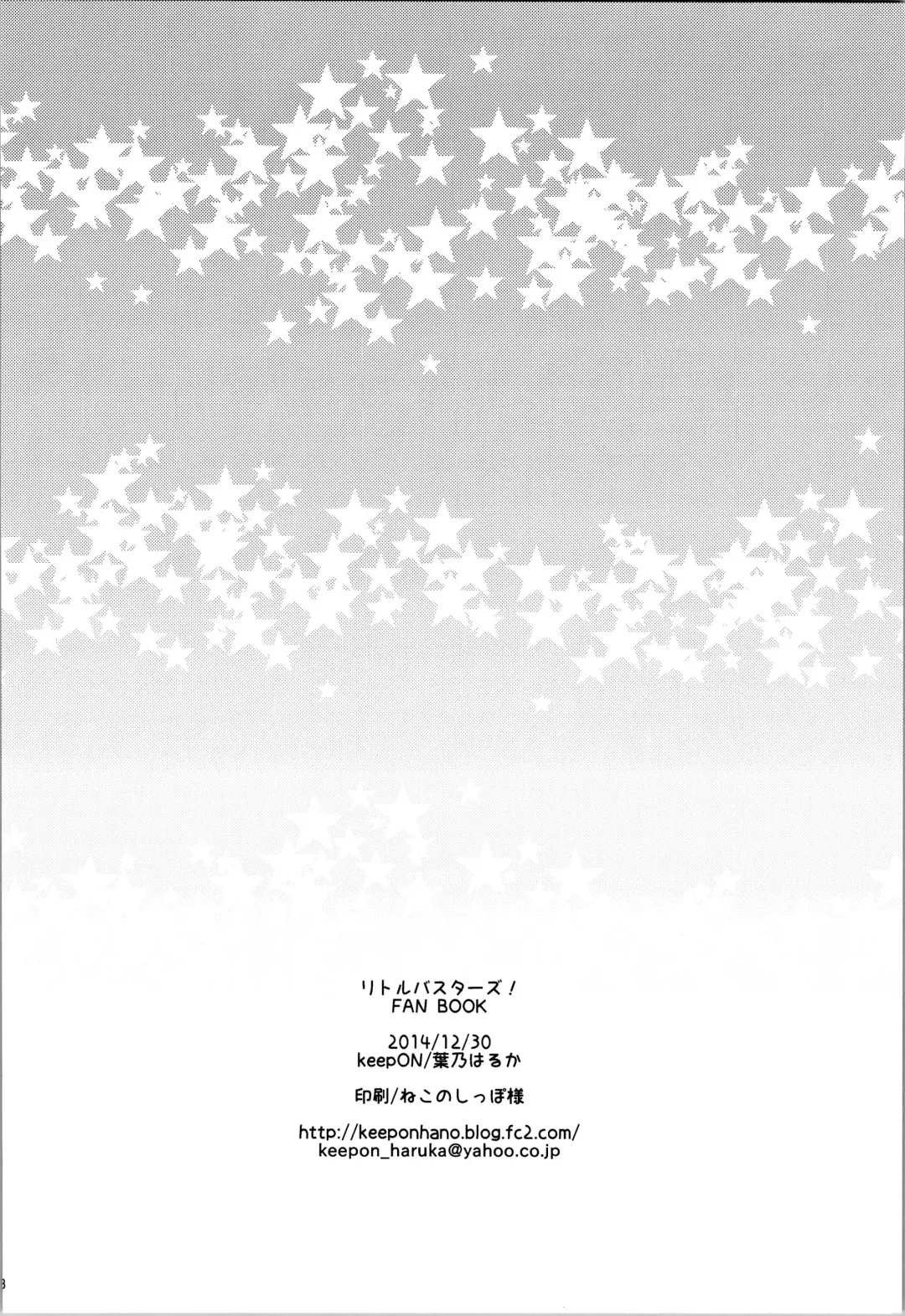 [Hano Haruka] Just A Few More Nights Fhentai - Page 17