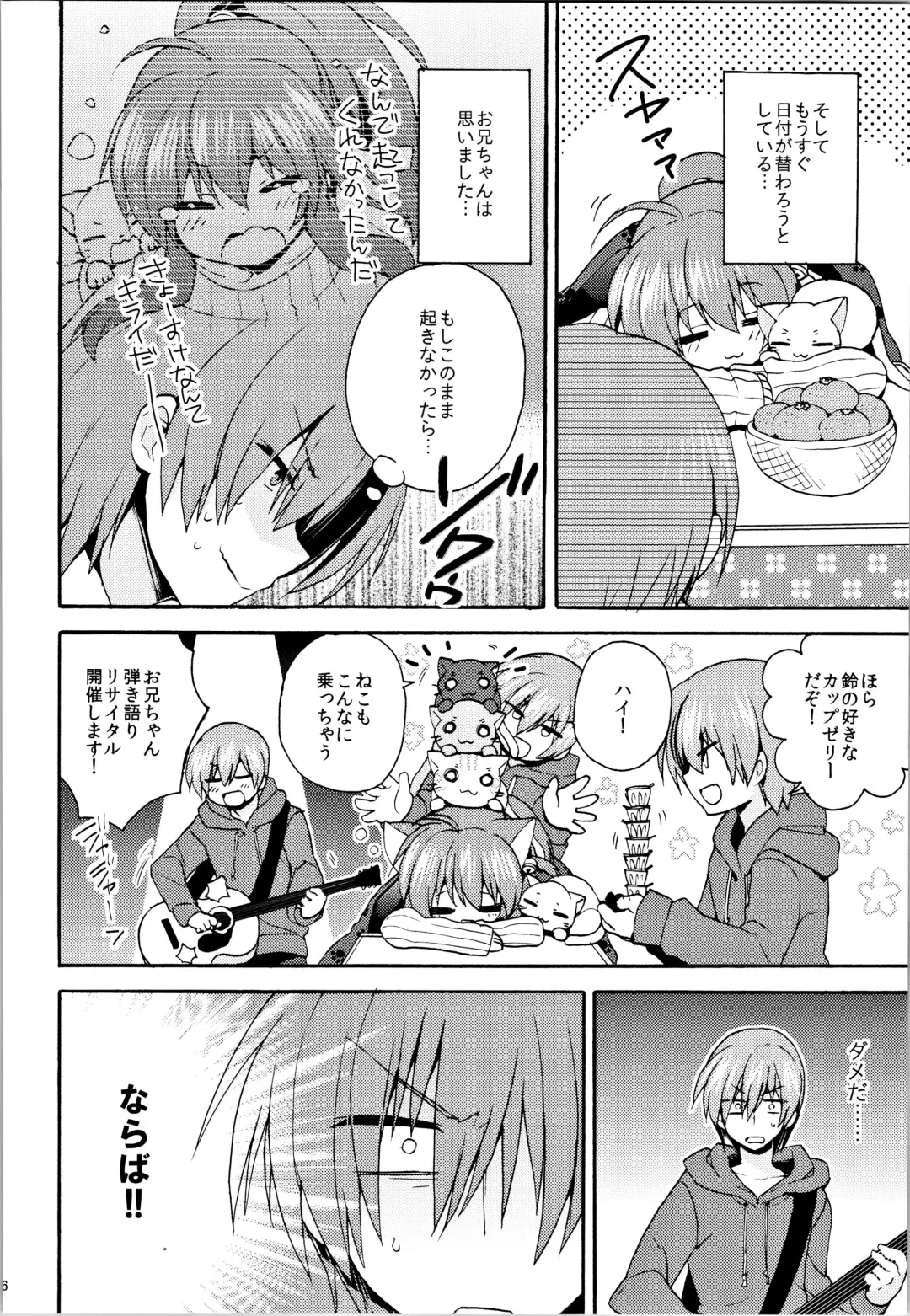 [Hano Haruka] Just A Few More Nights Fhentai - Page 5