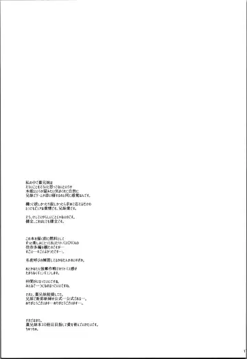 [Hano Haruka] Just A Few More Nights Fhentai - Page 16