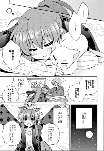 [Hano Haruka] Just A Few More Nights Fhentai - Page 4