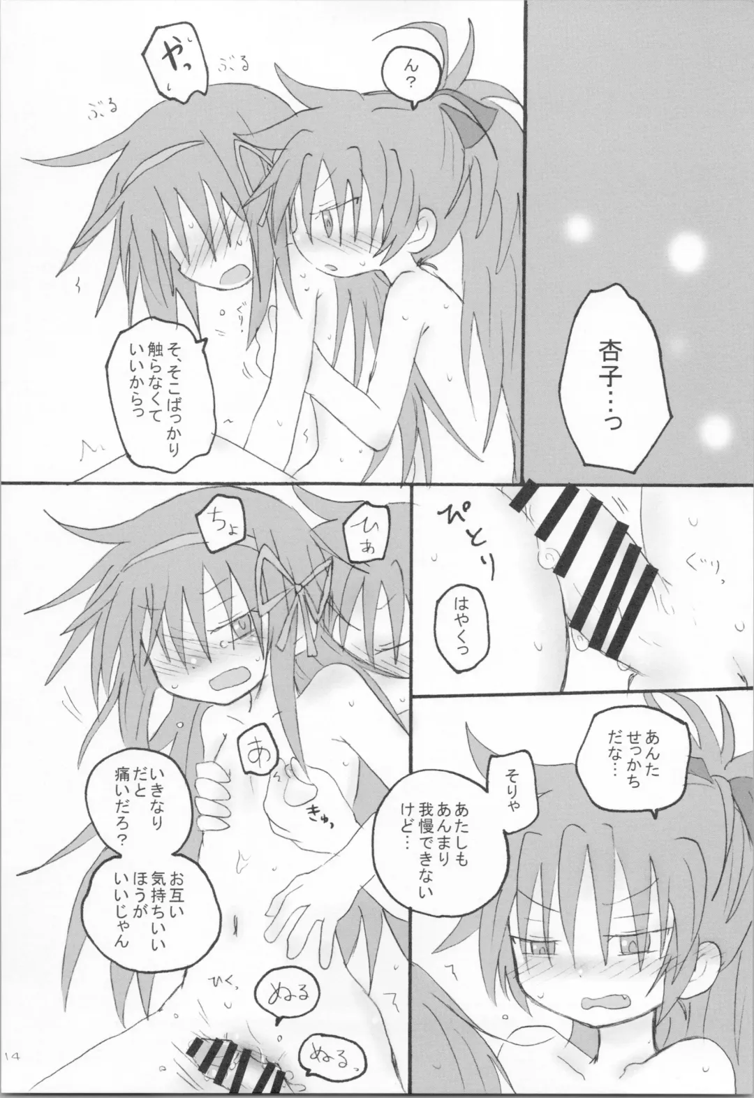 [Hachiwulf] Hara ga Hette wa Ikusa ga Dekinu Fhentai - Page 13