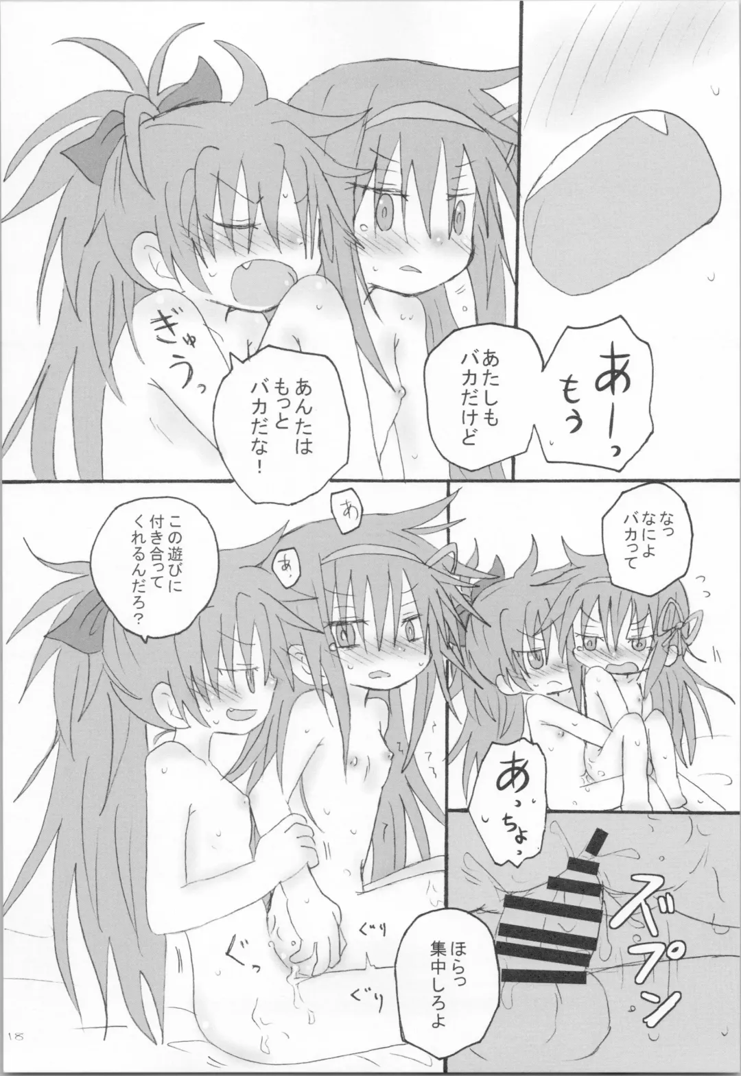 [Hachiwulf] Hara ga Hette wa Ikusa ga Dekinu Fhentai - Page 17