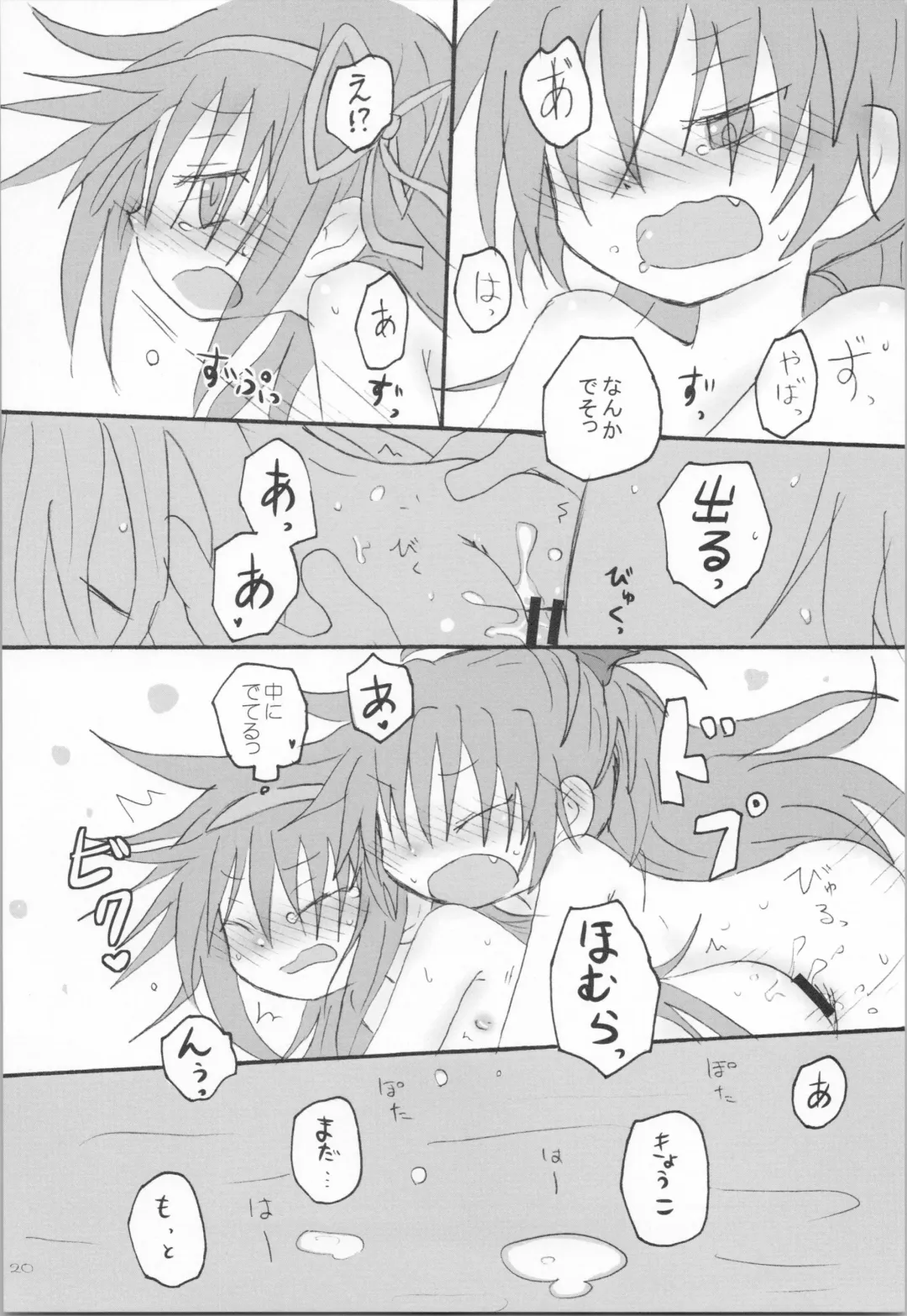 [Hachiwulf] Hara ga Hette wa Ikusa ga Dekinu Fhentai - Page 19