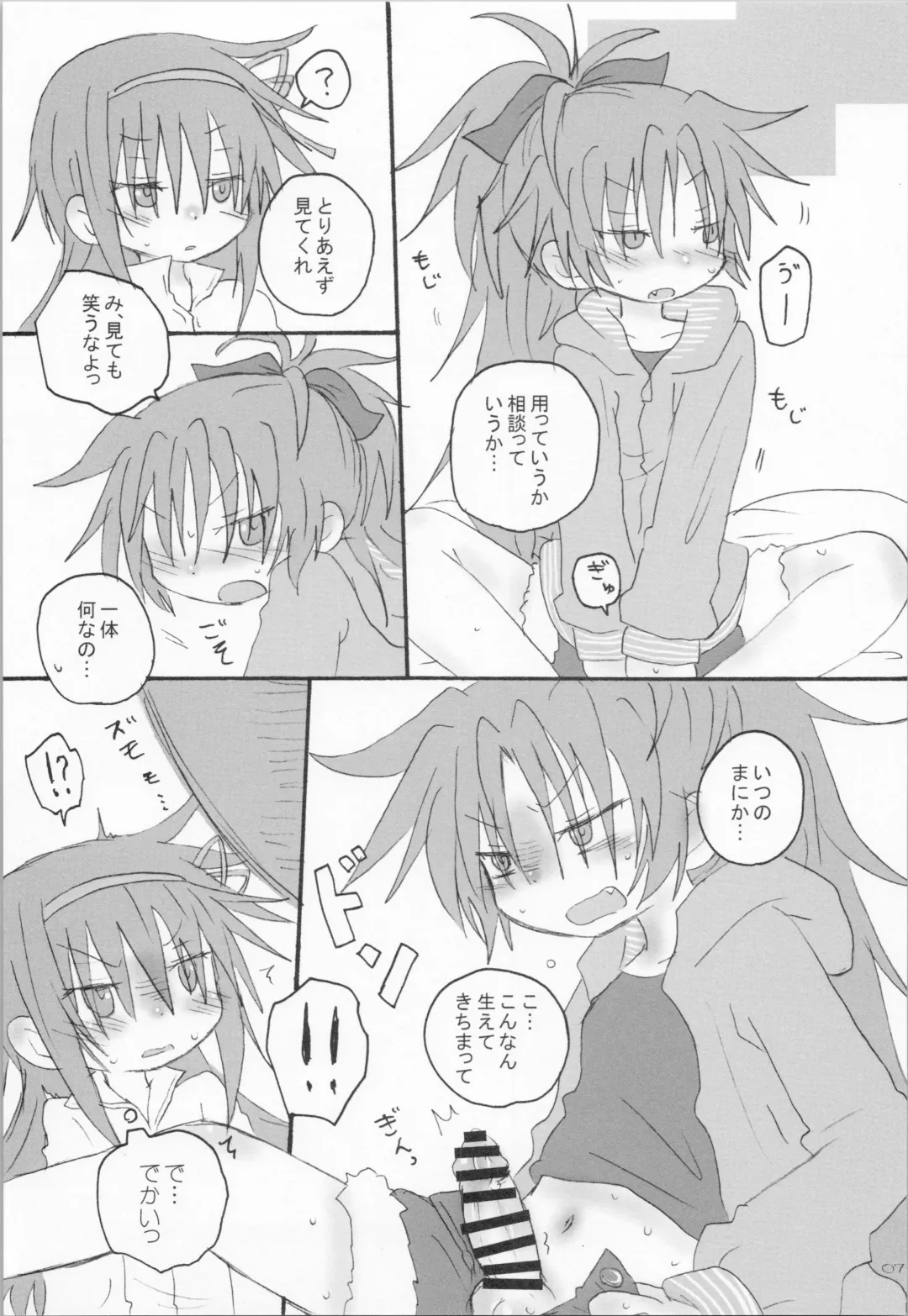 [Hachiwulf] Hara ga Hette wa Ikusa ga Dekinu Fhentai - Page 6